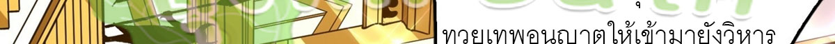 (ชนจีน) IT STARTS WITH A KINGPIN ACCOUNT - จุติจอมราชัน ตอนที่ 293 หน้า 52