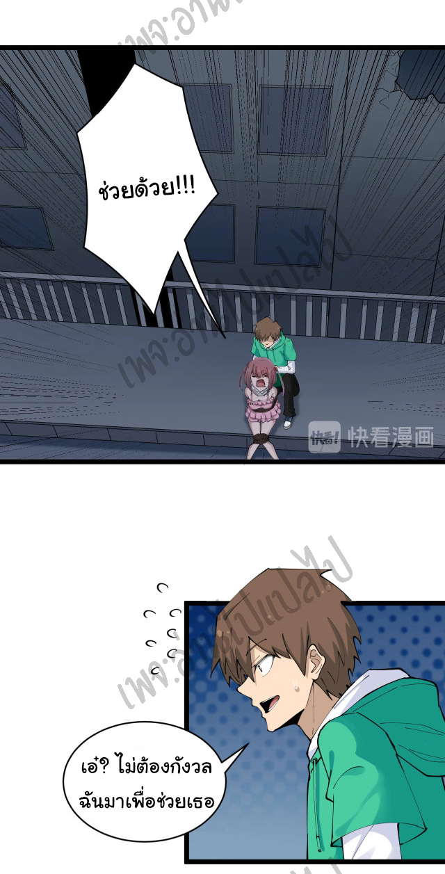 Sanjie Taobao Store ระบบร้านค้าเทพเจ้า ตอนที่ 107 หน้า 22