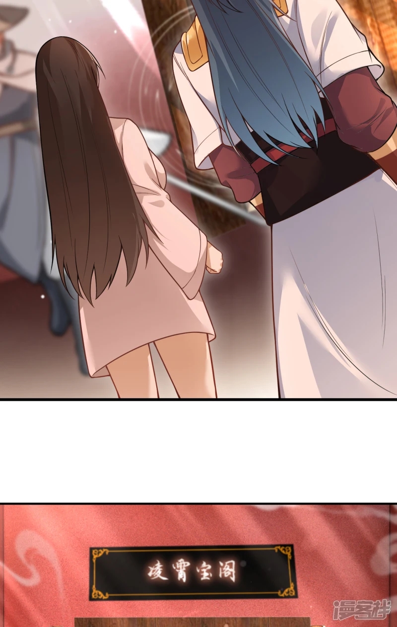 จักรพรรดิกระบี่เกิดใหม่ในร่างลูกเขย ตอนที่ 22 หน้า 11