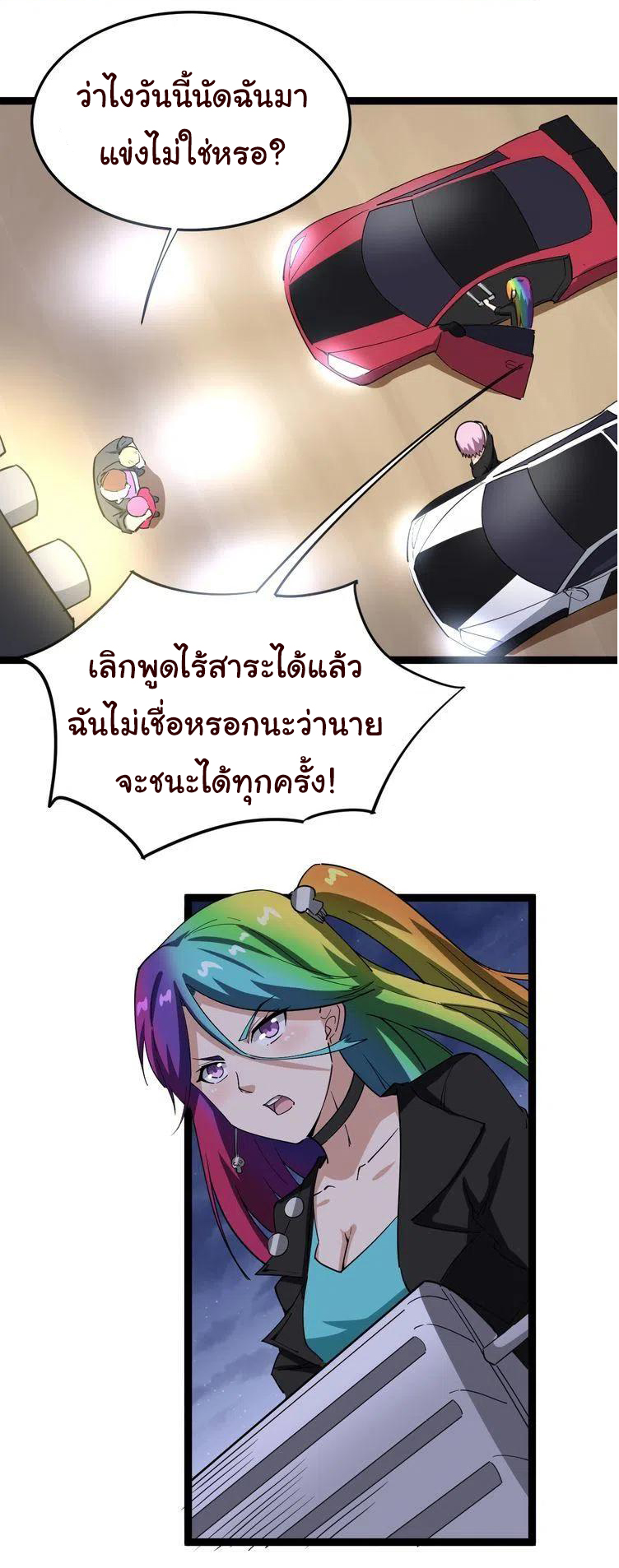 Bad Hand Witch Doctor สุดยอดพ่อมดหมอผี ตอนที่ 6 หน้า 12
