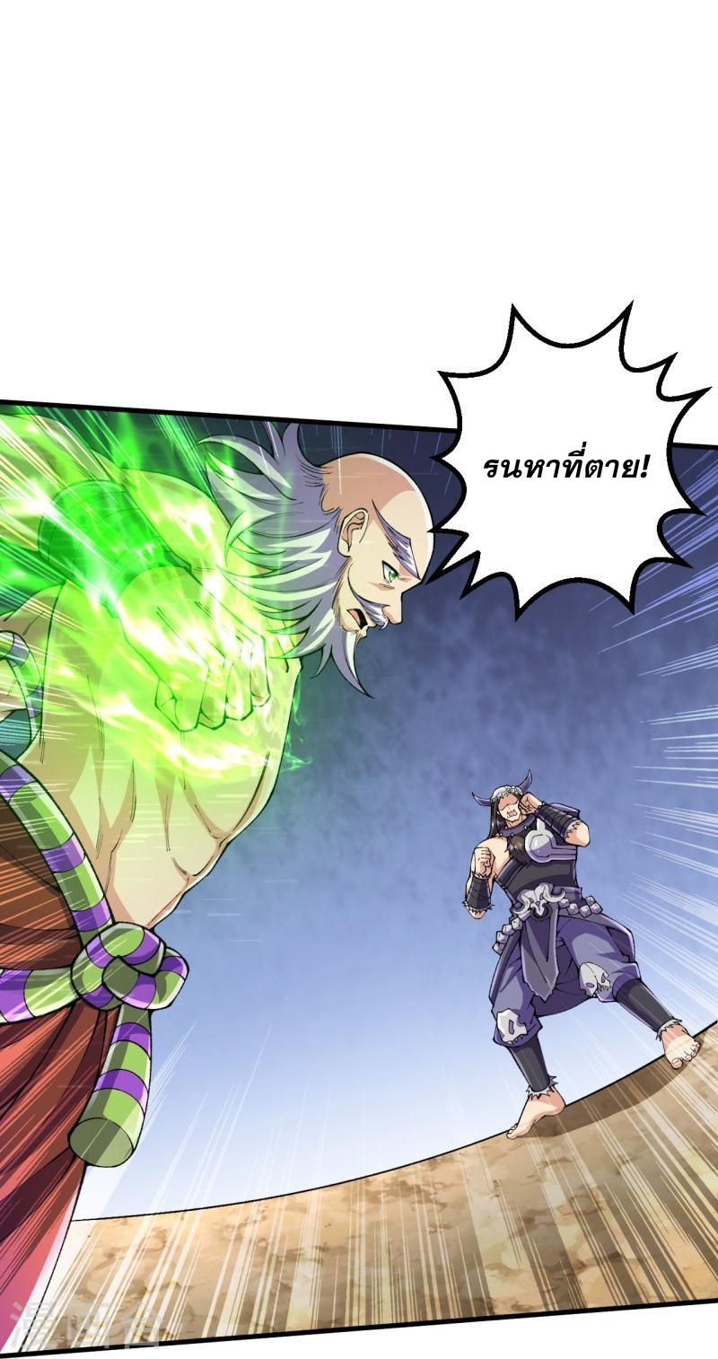 ผู้ขัดเกลาร่างกายที่แข็งแกร่งที่สุดในประวัติศาสตร์ ตอนที่ 123 หน้า 26