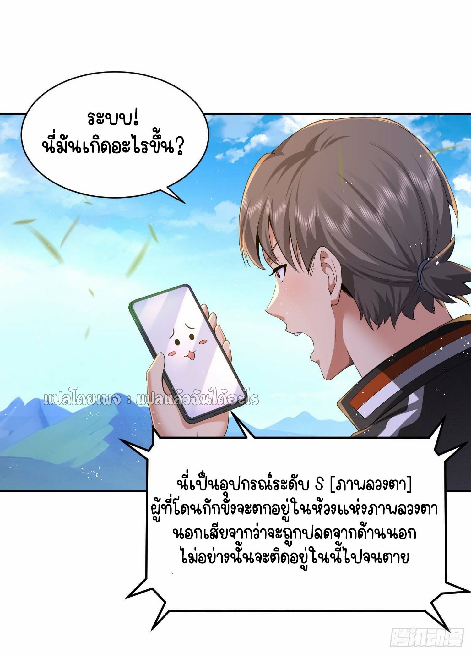 เป้าหมายของฉันคือเปิดฮาเร็มในต่างโลก ตอนที่ 17 หน้า 39