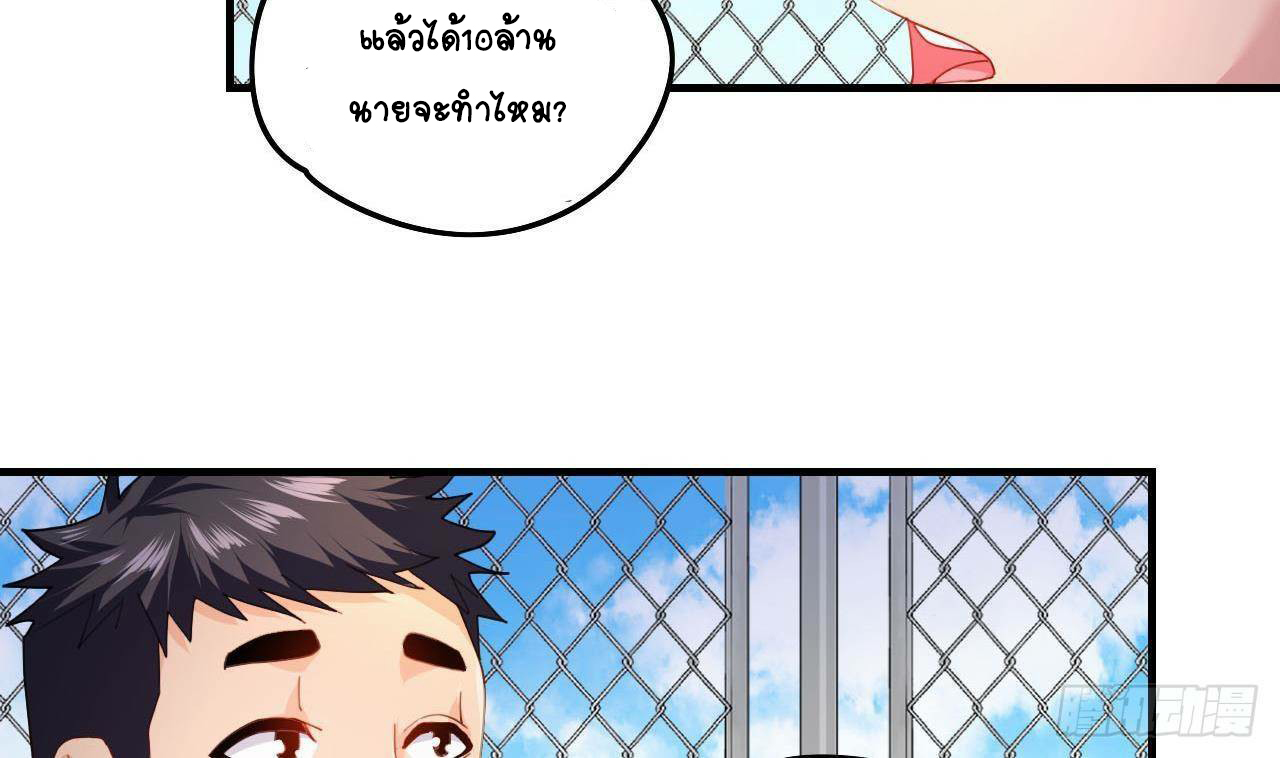 อยู่ดีๆโลกของผมก็เต็มไปด้วยสิ่งลึกลับ ตอนที่ 7 หน้า 51