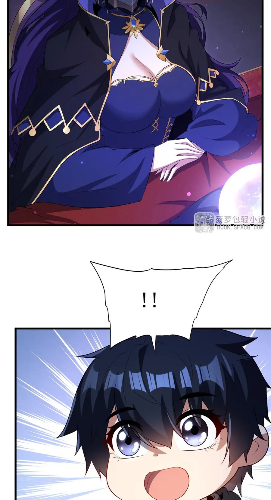 Shut Up, Evil Dragon! I don't want to raise a child with you anymore ตอนที่ 62 หน้า 31