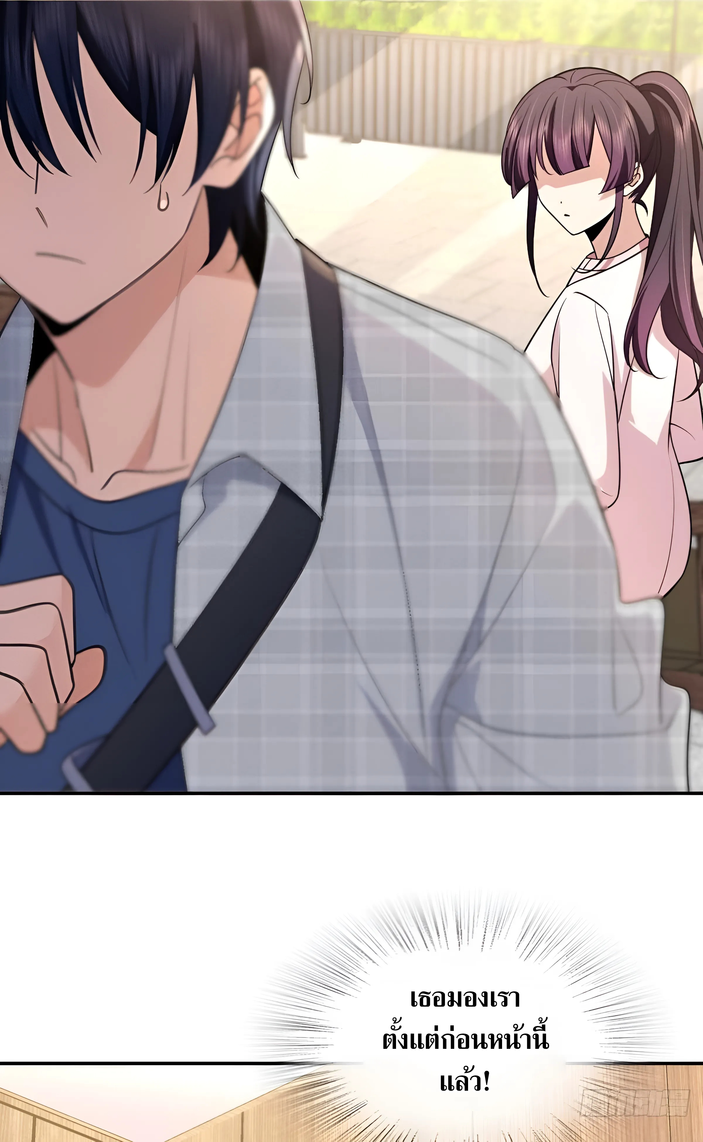ช่วยทำตัวดีๆกับภรรยาของผมด้วย ตอนที่ 1 หน้า 68
