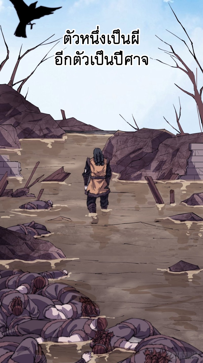 Starting a Mountain ตอนที่ 164 หน้า 11