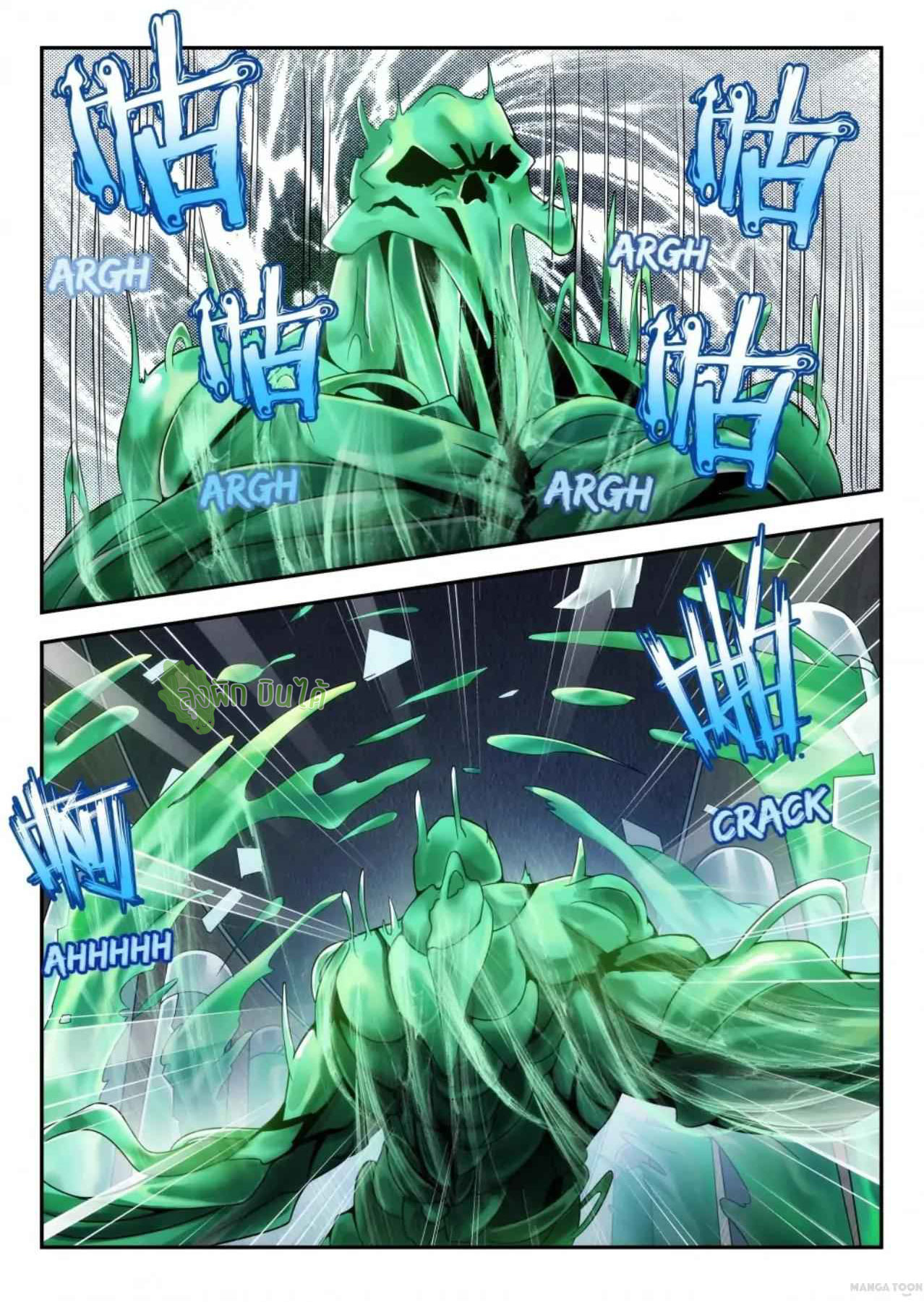 Malaise creature awaken ตอนที่ 13 หน้า 4