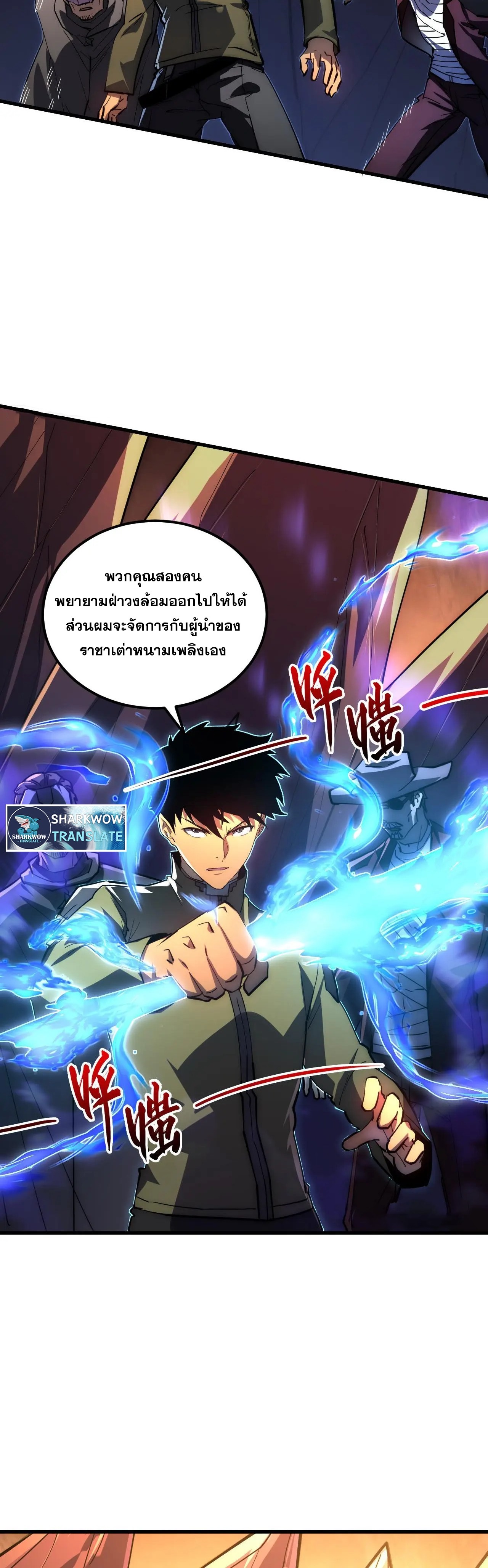 Rise From The Rubble |  เศษซากวันสิ้นโลก ตอนที่ 228 หน้า 5