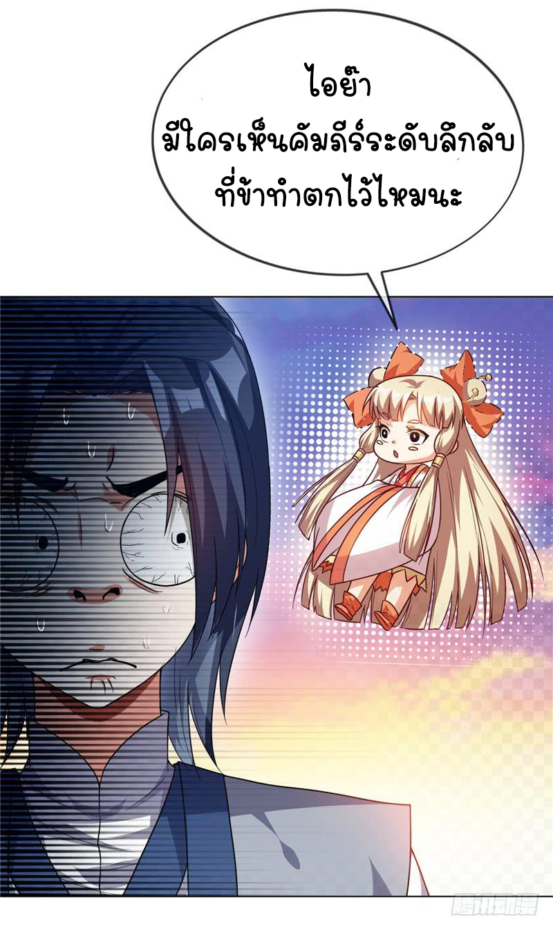 Wu ni ตอนที่ 4 หน้า 7