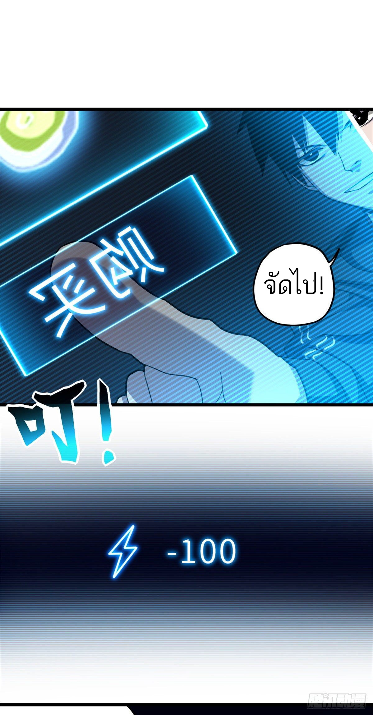 โคตรเทพร้านสัตว์อสูร ตอนที่ 9 หน้า 30