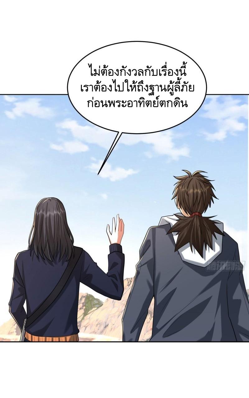 THE FIRST ORDER ตอนที่ 163 หน้า 53