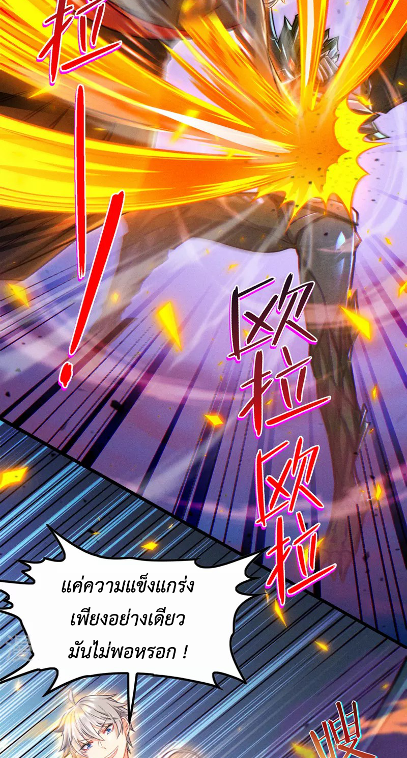 (จบ) Cultivate Immortality in The World of Superpowers (ปรมาจารย์ผู้ฝึกตนในโลกฮีโร่) ตอนที่ 44 หน้า 11