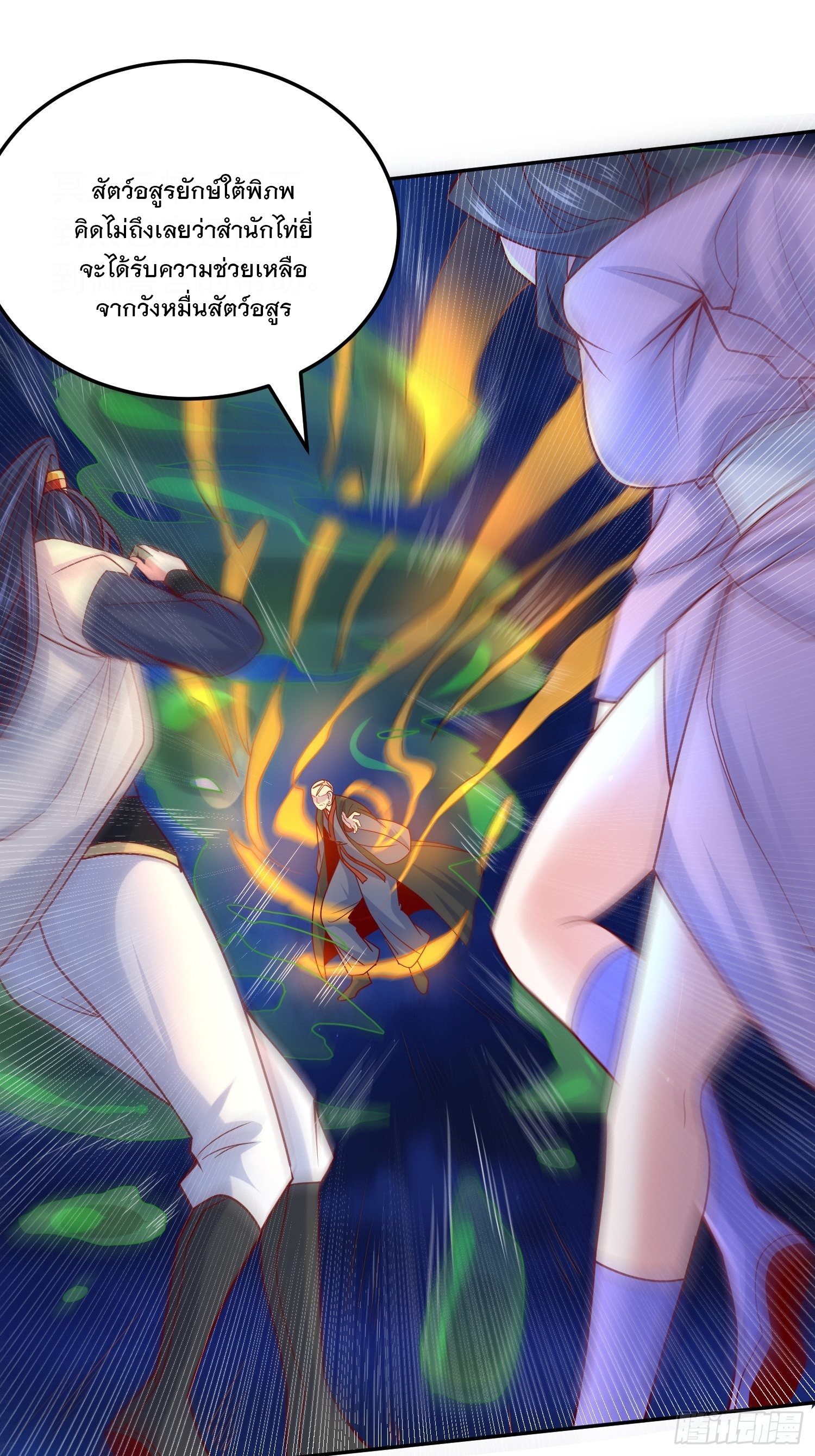 Becoming A God By Teaching Six Sisters - ข้ามีพี่สาวสุดแกร่งทั้งหกที่หาใครเทียบได้ ตอนที่ 22 หน้า 21