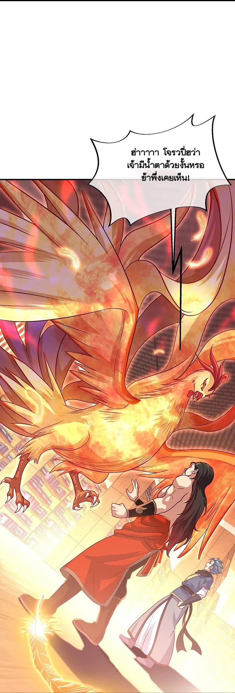 peerless battle spirit ตอนที่ 344 หน้า 10