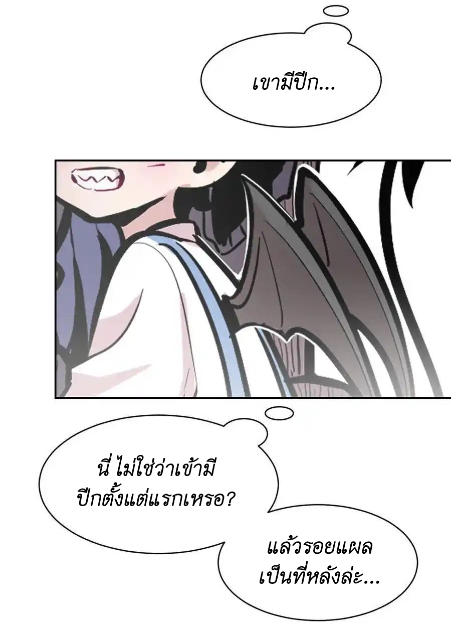 Demon x Angel can't get along! ตอนที่ 126 หน้า 47
