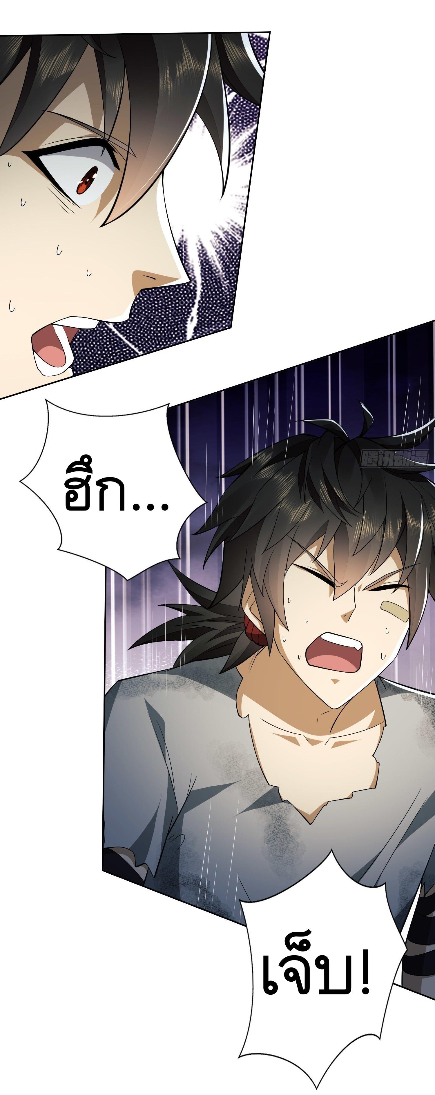 THE FIRST ORDER ตอนที่ 46 หน้า 19