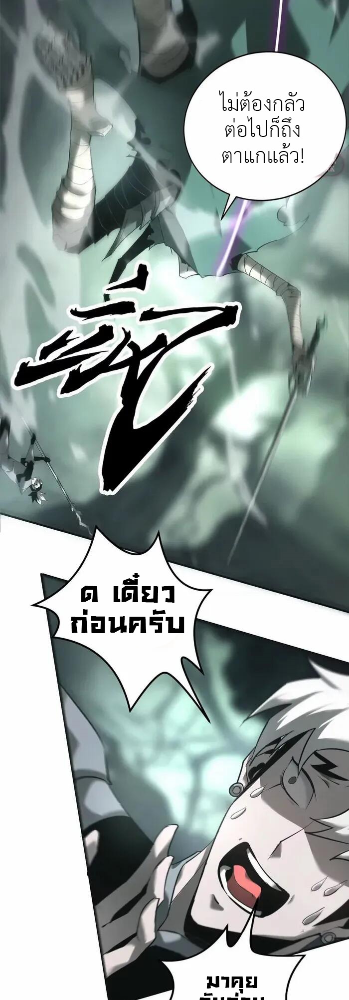 ยอดคน ณ โลกออนไลน์ ตอนที่ 12 หน้า 39