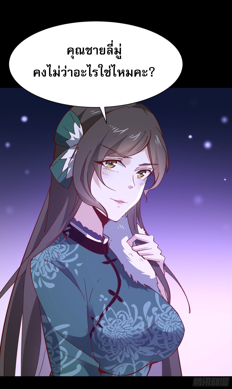 Rebirth City Deity - การเกิดใหม่ของเทพเซียนแห่งนคร ตอนที่ 31 หน้า 33