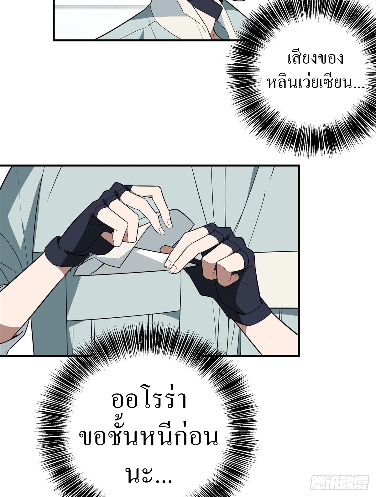 สุดยอดช่างกล ตอนที่ 7 หน้า 14