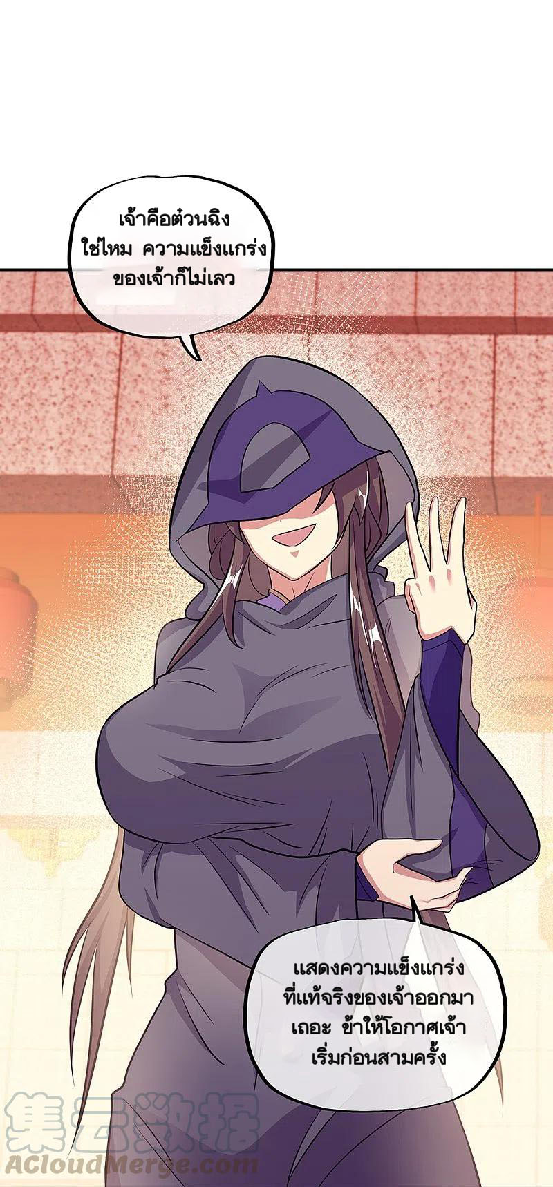 peerless battle spirit ตอนที่ 336 หน้า 28