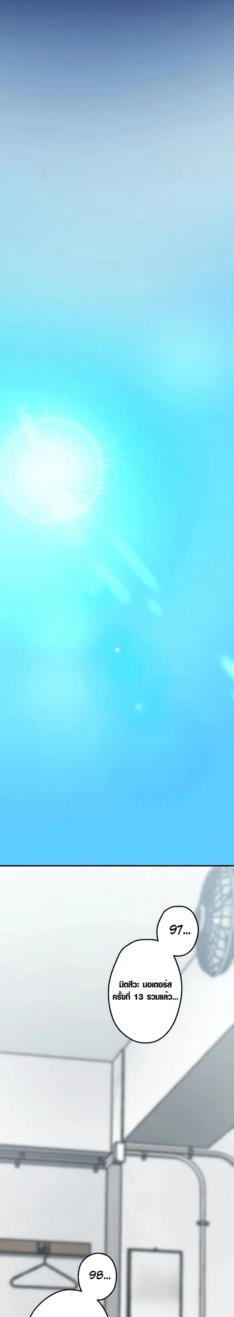 การแก้แค้นของขุนนาง , Aristocrat’s Revenge ตอนที่ 10 หน้า 19