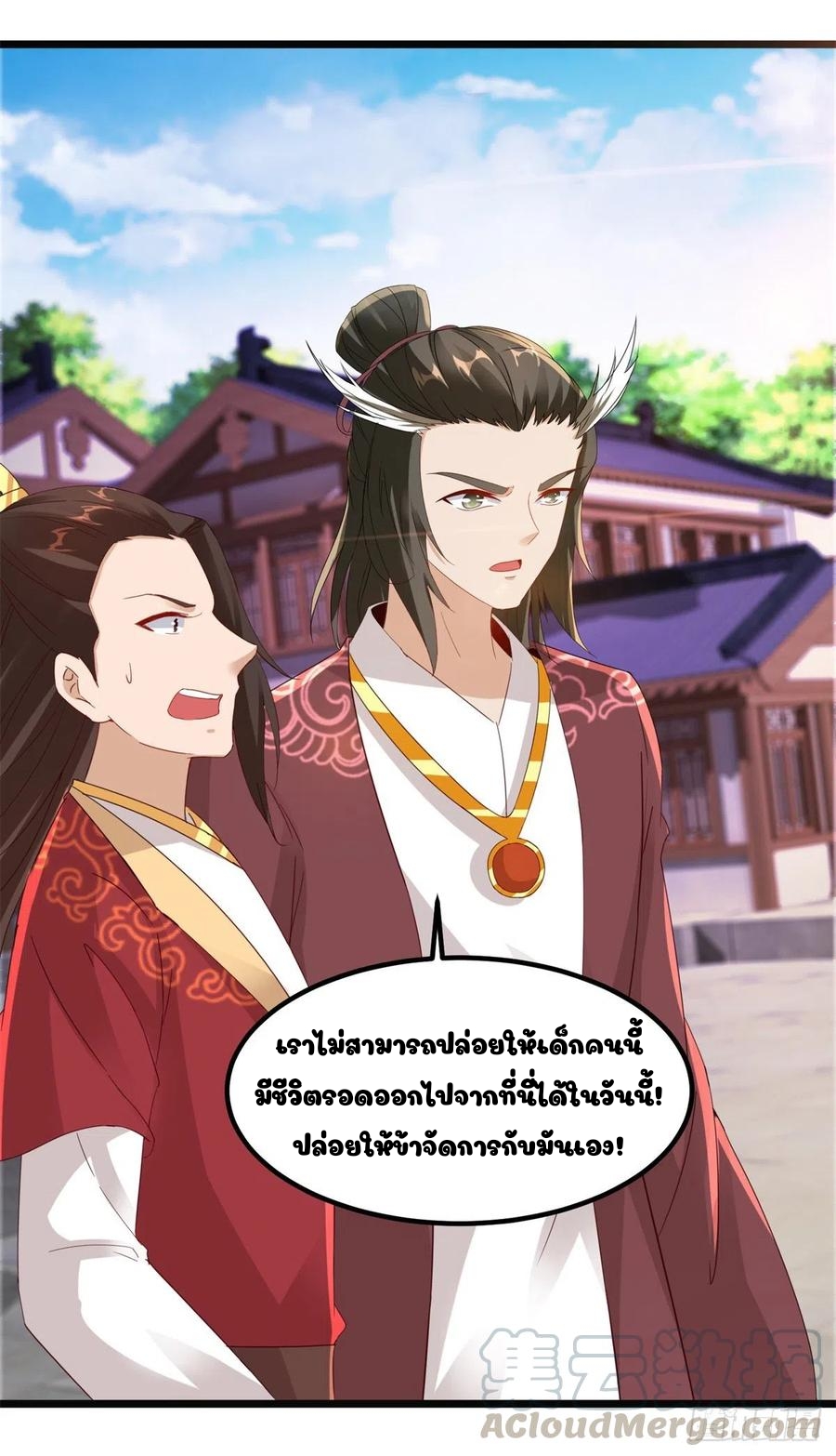 จักรพรรดิวิญญาณศักดิ์สิทธิ์ (ทันจีน) ตอนที่ 109 หน้า 15