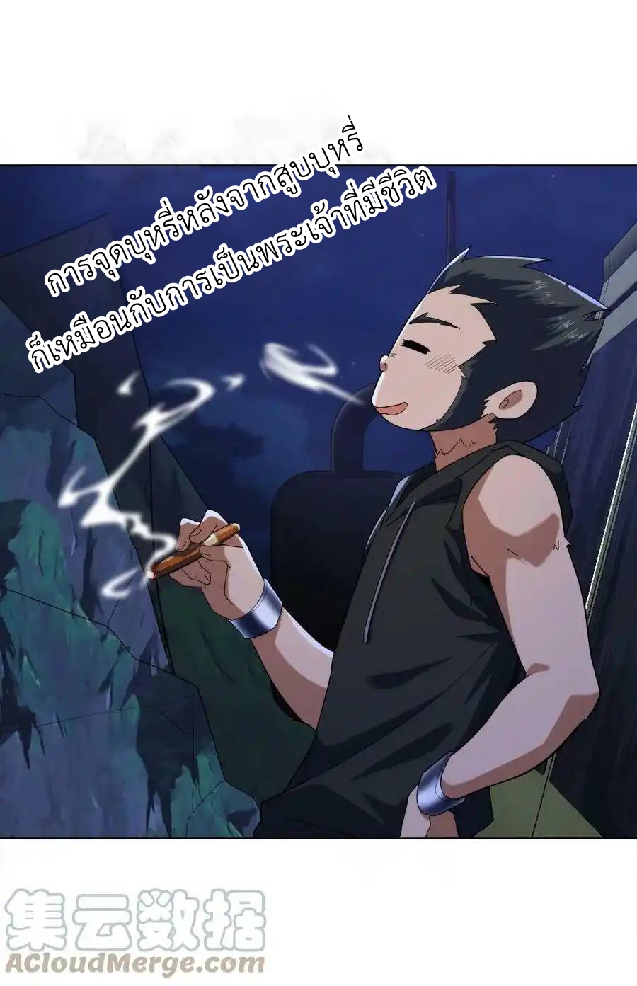 There Will Always Be Someone To Disturb My AFK Life ตอนที่ 28 หน้า 70