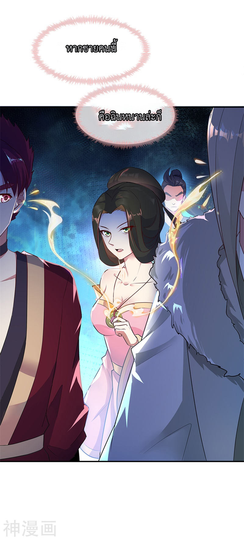 peerless battle spirit ตอนที่ 186 หน้า 13