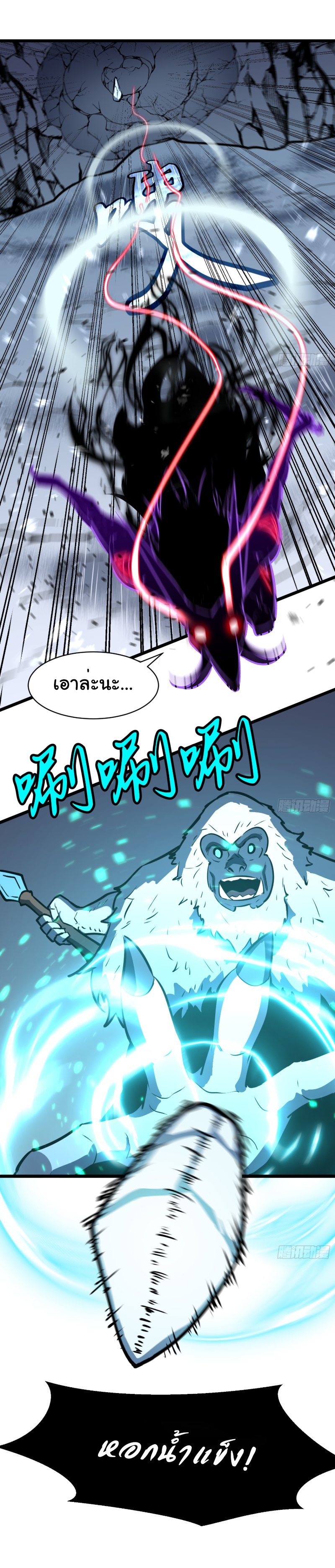 Mirror Prepayment - ระบบคัดลอกเงา ตอนที่ 7 หน้า 25