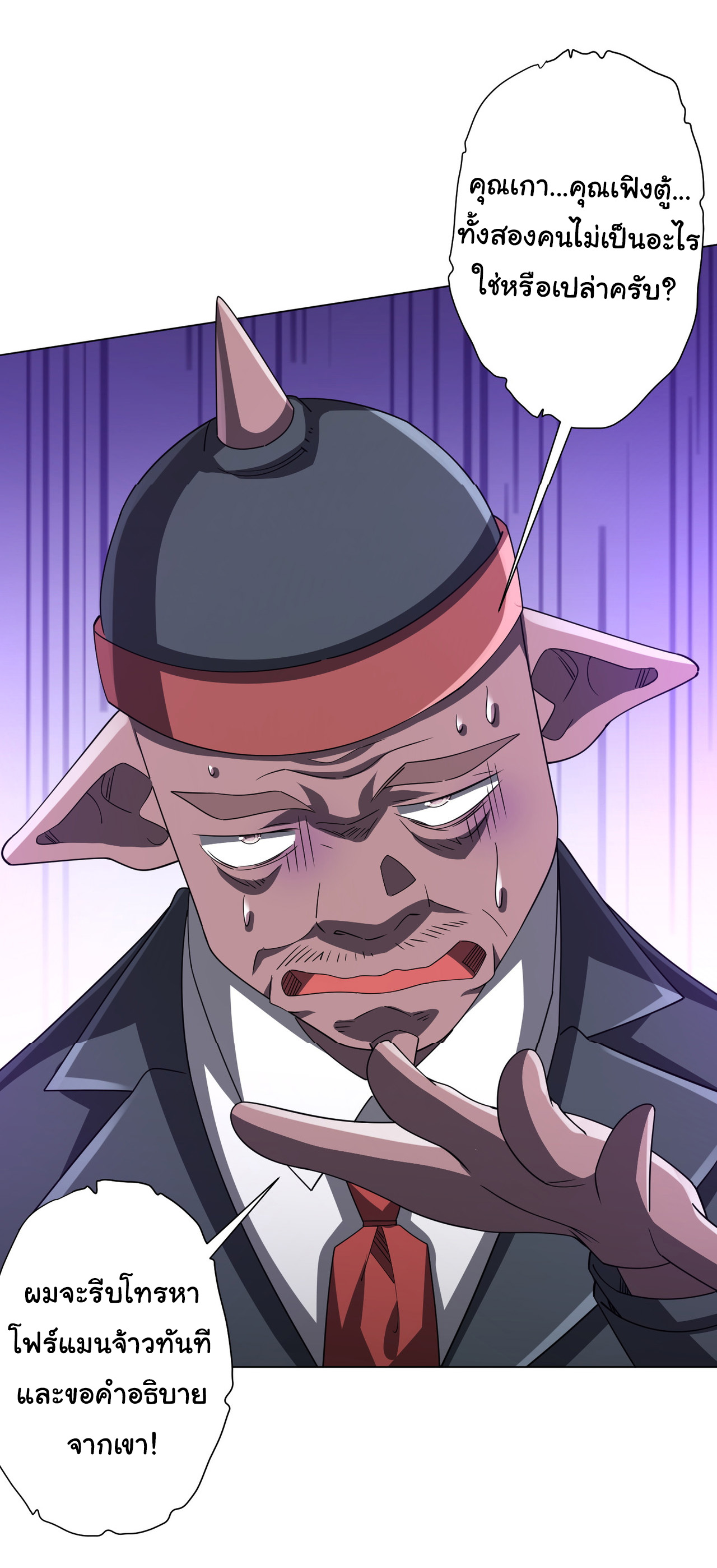 Start with trillions of coins ตอนที่ 98 หน้า 2