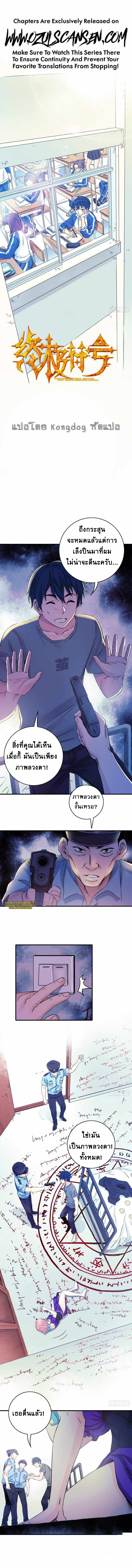 The Ultimate Symbol - ผมมีสัญลักษณ์สุดโกง ตอนที่ 5 หน้า 2