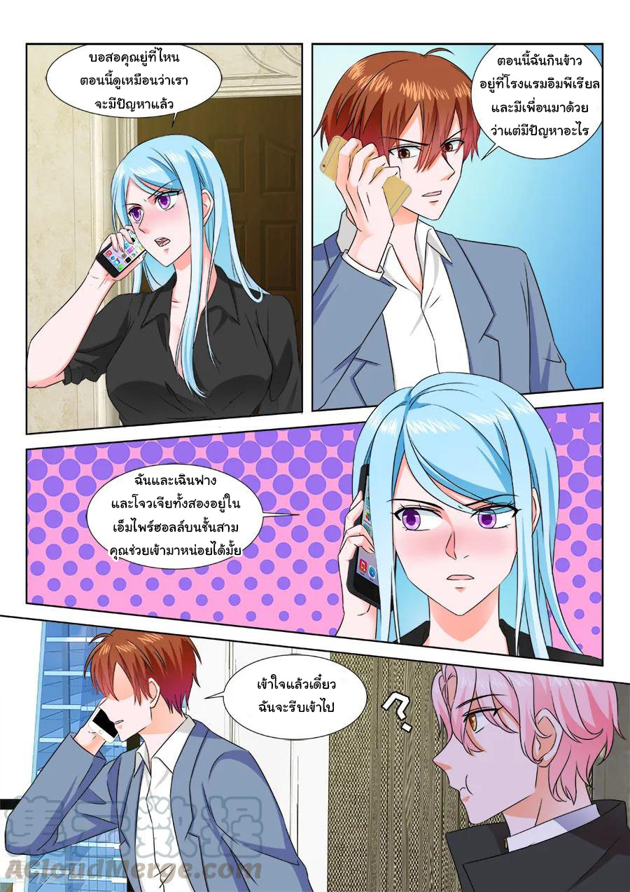 เจียงไป๋กับระบบนครหลวง ตอนที่ 185 หน้า 3