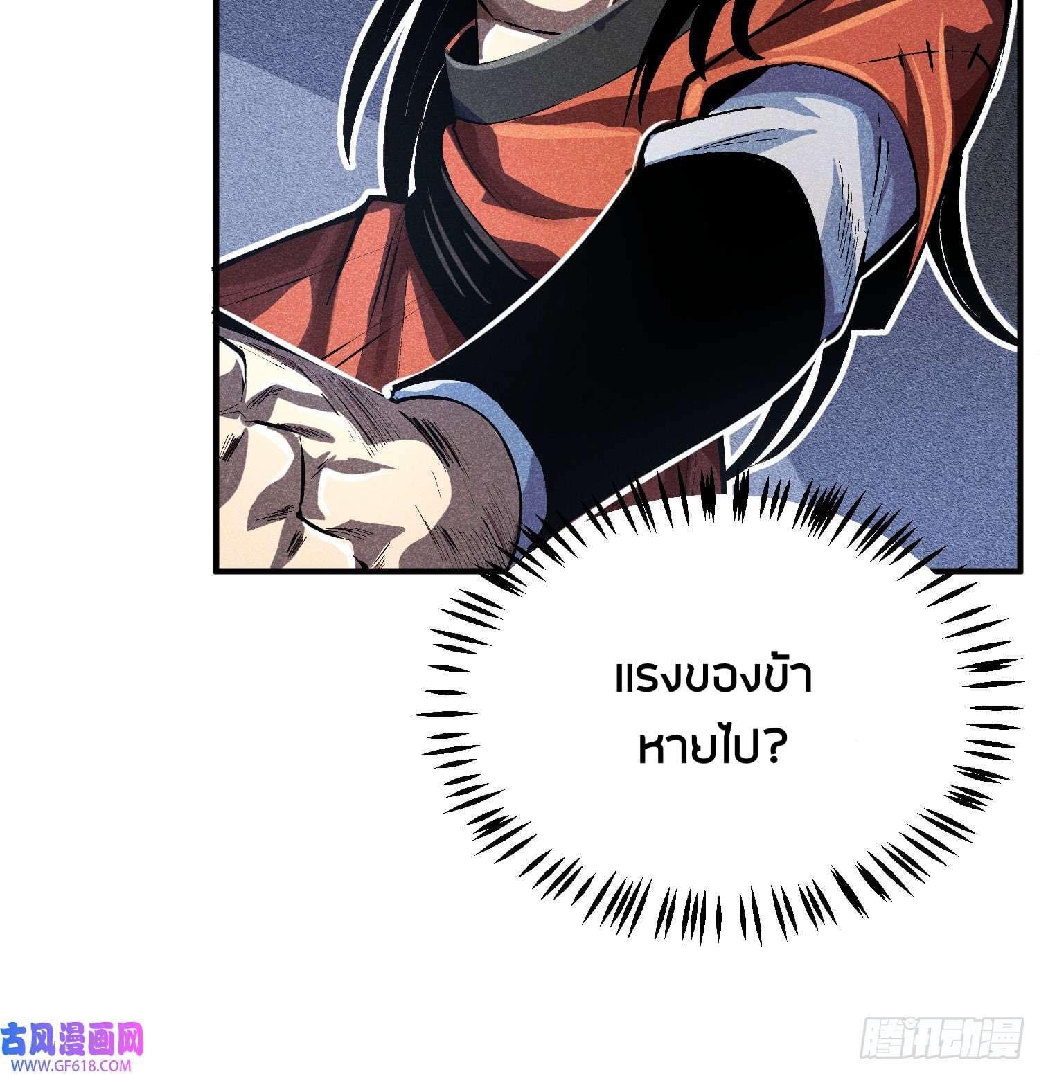 นายน้อยมารสวรรค์ เเขนซ้ายคงกระพัน ตอนที่ 2 หน้า 42