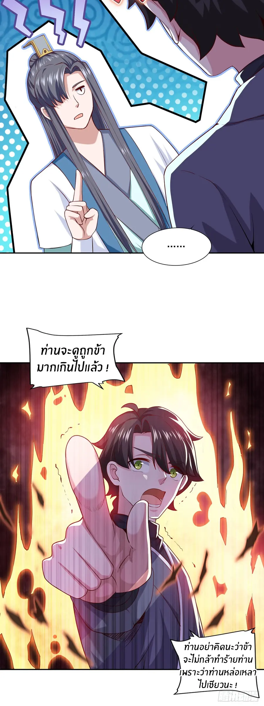 ก้าวผ่านเส้นสายเลือด ตอนที่ 60 หน้า 10