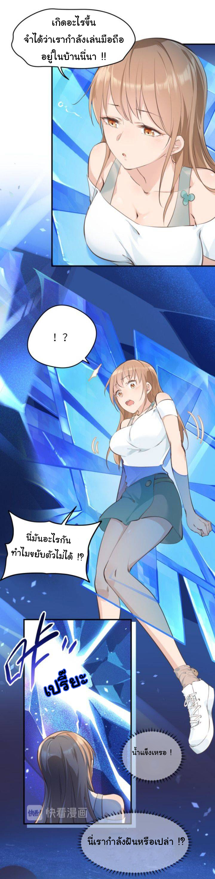 ผู้กล้าสุดชั่วกับระบบไร้ขีดจำกัด My endless inventory ตอนที่ 2 หน้า 20