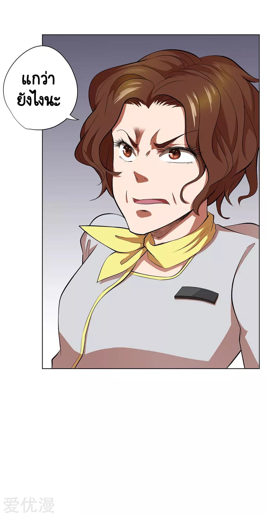 Inverse God Doctor ตอนที่ 48 หน้า 13