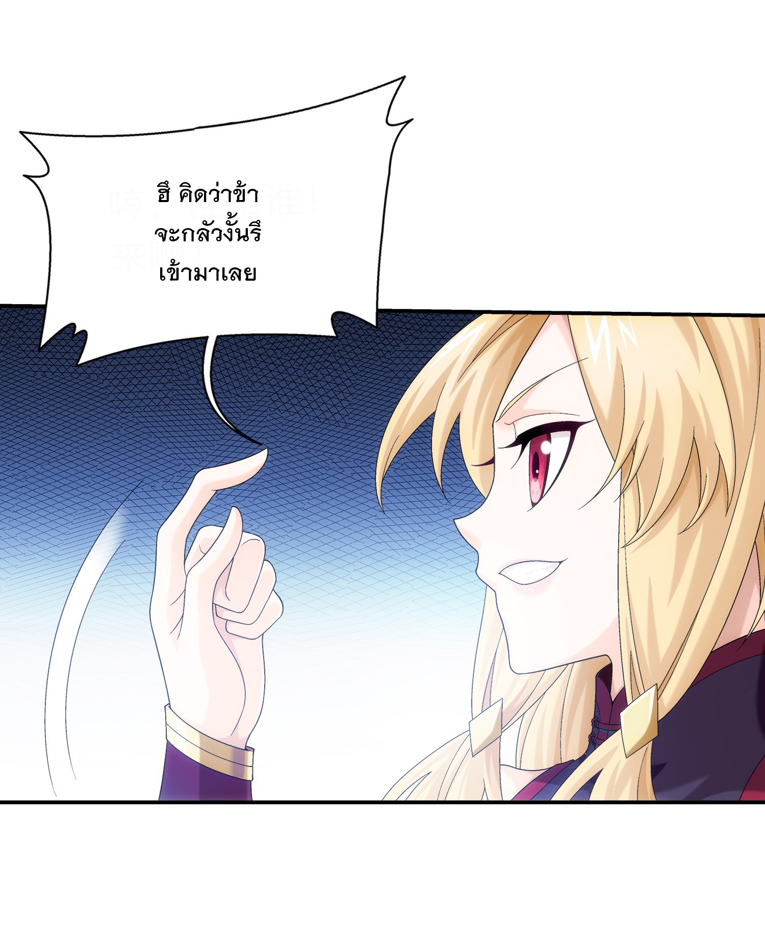 Da Zhu Zai ศึกปรมาจารย์สะท้านฟ้า (ชนจีน) ตอนที่ 324 หน้า 22