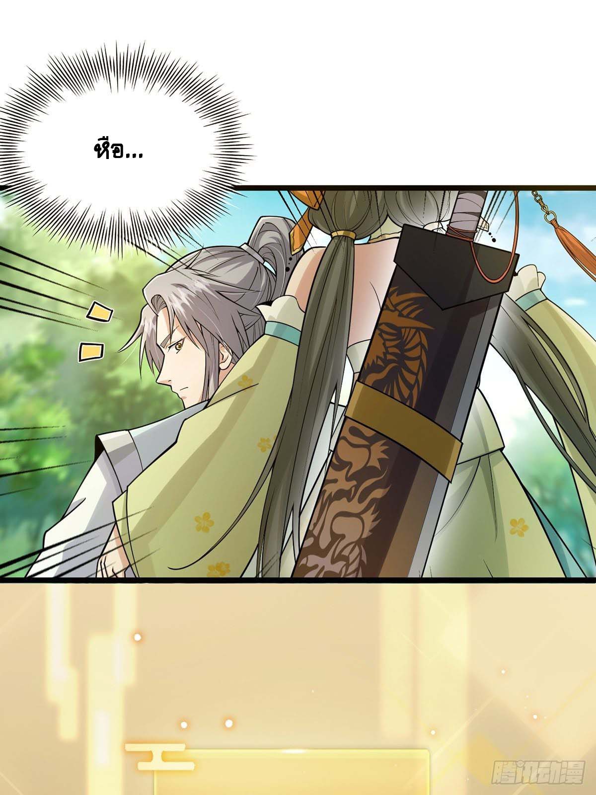 This Account is Ridiculous-บัญชีนี้มันโคตรขยะ ตอนที่ 3 หน้า 42