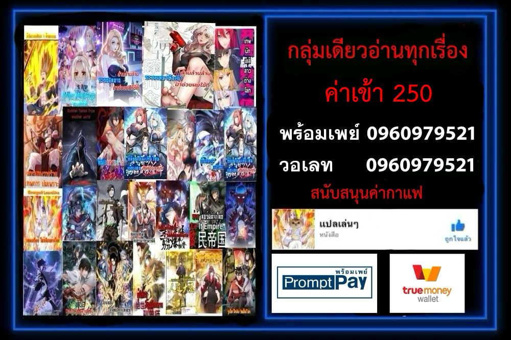ระบบเจ้าสัว จีบผู้หญิง (ด้วยเงินล้านล้าน) ตอนที่ 6 หน้า 28