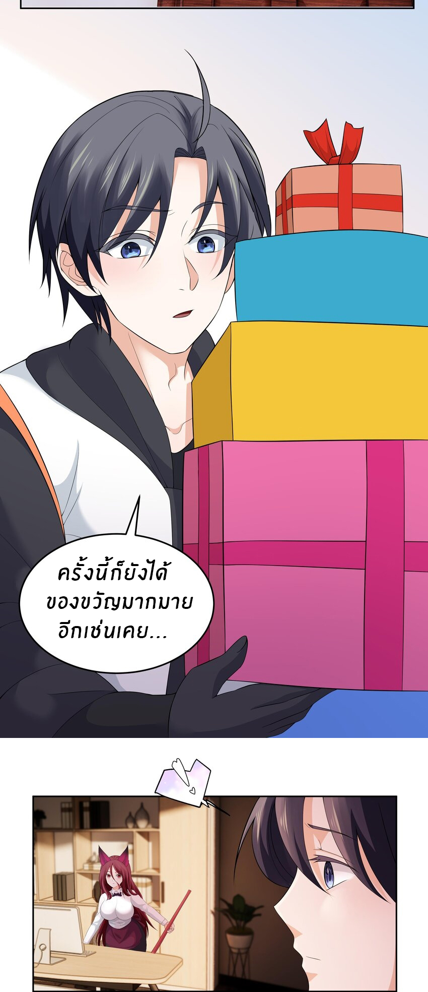 แม่สาวกระต่ายขาว (ชนต้นฉบับ) ตอนที่ 11 หน้า 13