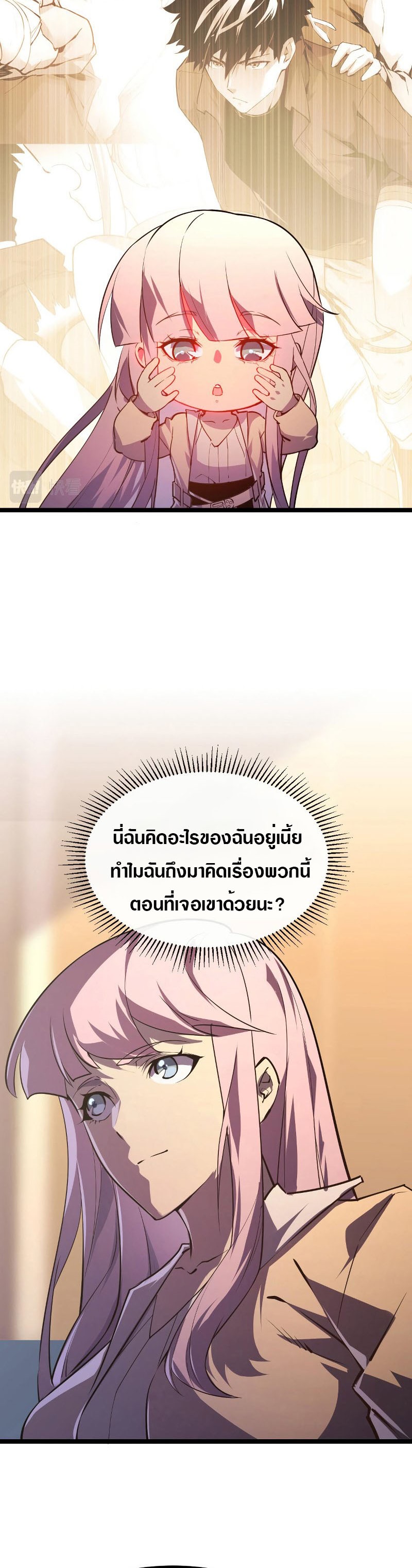 Rise From The Rubble |  เศษซากวันสิ้นโลก ตอนที่ 101 หน้า 3