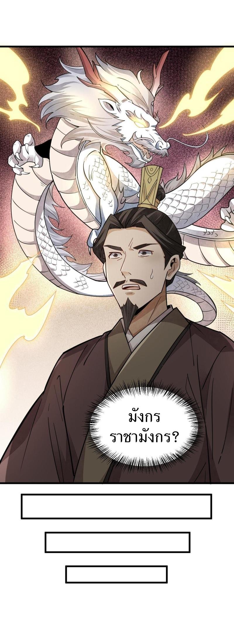 Lan Ke Qi Yuan ตอนที่ 134 หน้า 17