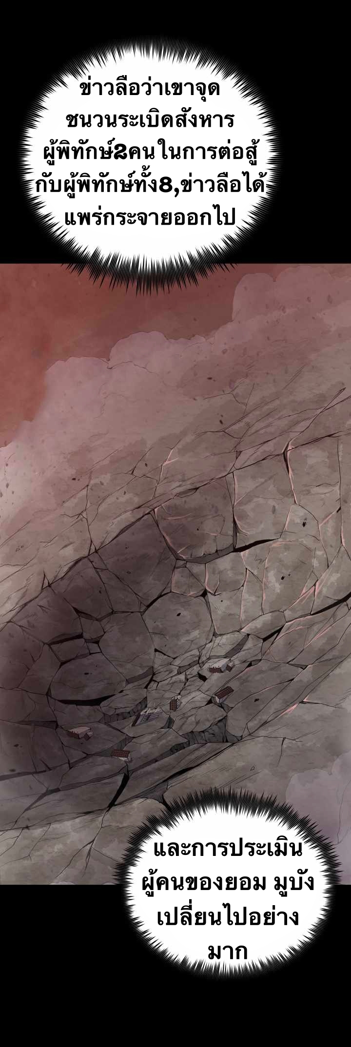 The God Of War ตอนที่ 51 หน้า 38