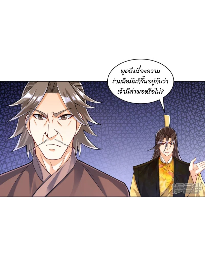 ข้ารับใช้ชั้นหนึ่ง ตอนที่ 262 หน้า 2