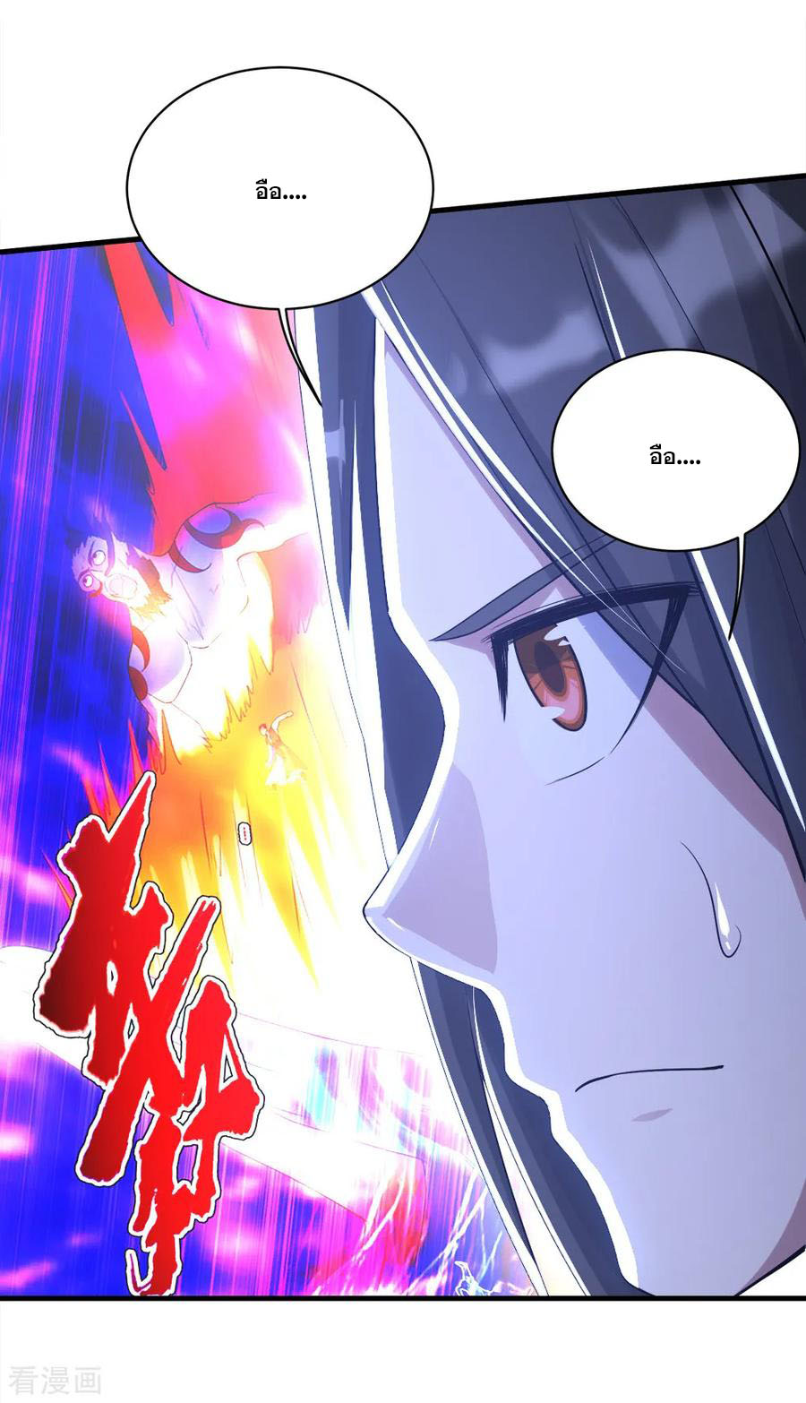 เทพอสูรสยบฟ้า ตอนที่ 74 หน้า 7