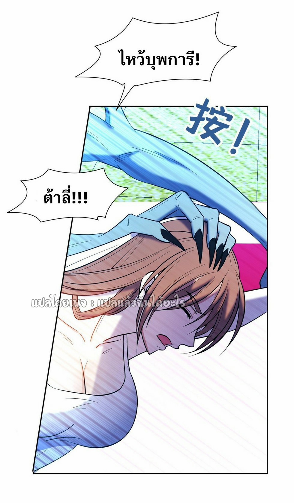 การเกิดใหม่ของพระเจ้ากับระบบผลาญเงินสุดกาว ตอนที่ 166 หน้า 28