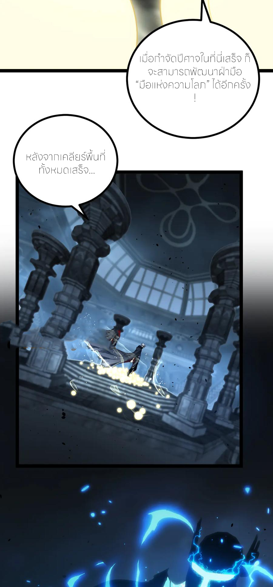 ราชานักฆ่าแห่งโลกเสมือน🗡️ ตอนที่ 26 หน้า 39