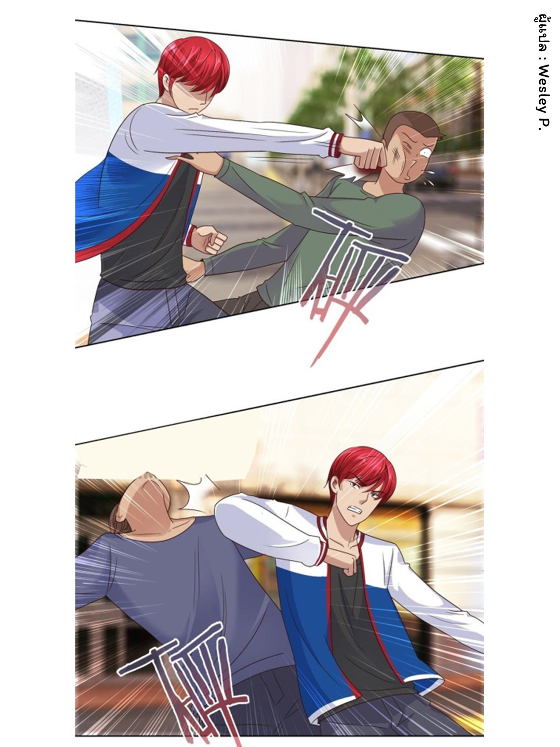 ระบบพระเจ้า ตอนที่ 95 หน้า 20