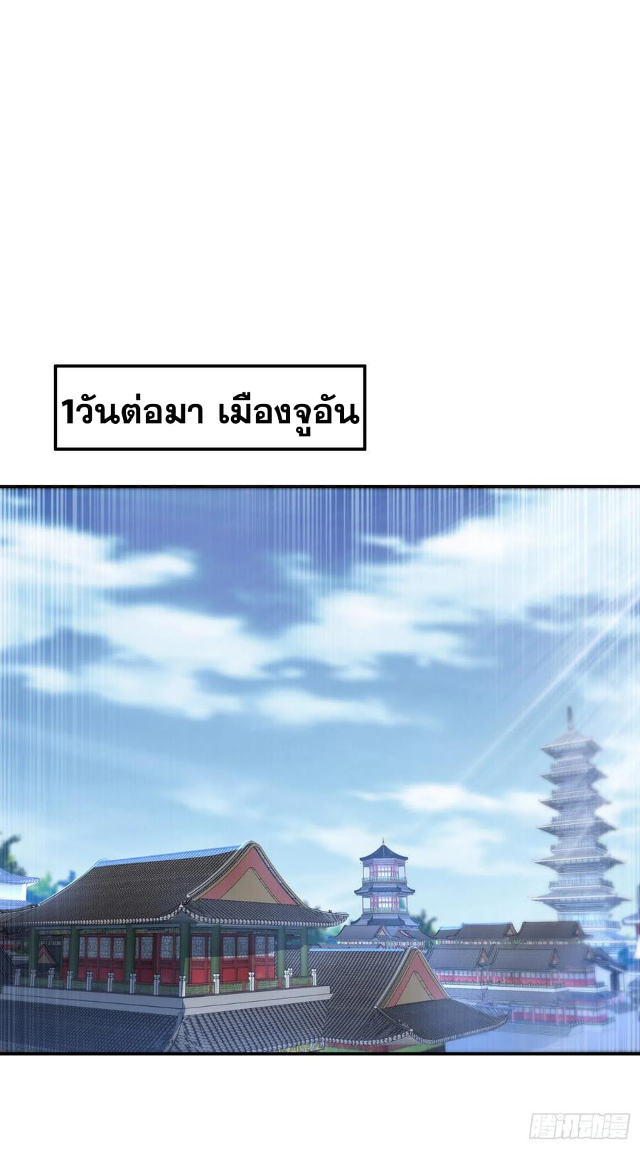 Wu ni ตอนที่ 130 หน้า 26