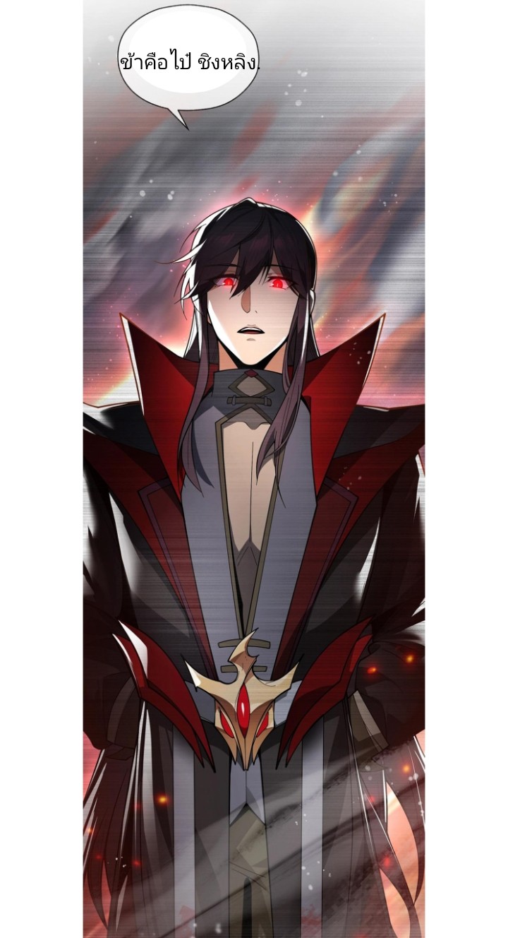 ข้าคือจอมวายร้ายที่ถูกลูกศิษย์จ้องจะฆ่า ตอนที่ 2 หน้า 35